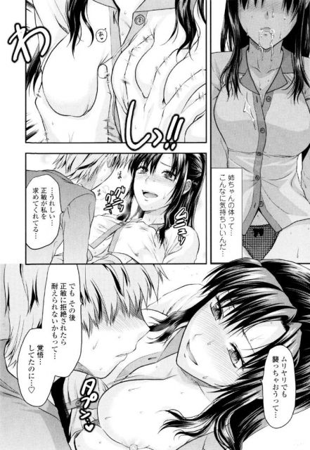 [MF] [柚木N'] <em>お姊</em>コレ - 糟糕同人市集 - 糟糕の