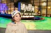 �����P�e Milky Way In Town 2016