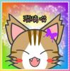 瑠��のø�e�@�~